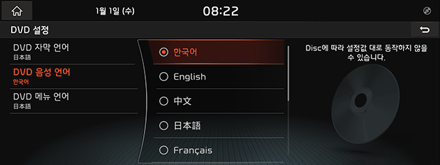 5_MEDIA_02_DVD_07_SetVoiceLanguage(1)_KOR(KR).png