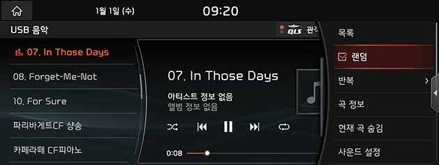 5_MEDIA_03_USB_03_USBMusicPlay(3)_KOR(KR).png