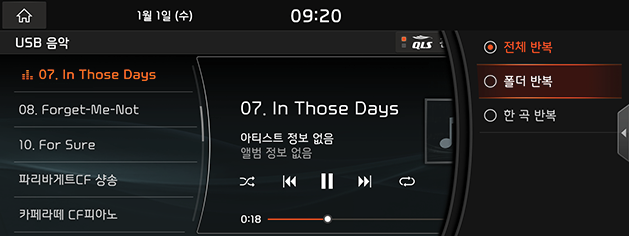 5_MEDIA_03_USB_03_USBMusicPlay(4)_KOR(KR).png