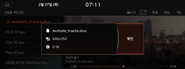 5_MEDIA_03_USB_04_USBVideoPlay(3)_KOR(KR).png