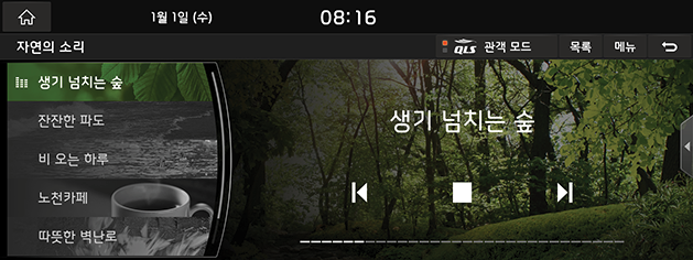 5_MEDIA_06_NatureSound_01_NatureSound(1)_KOR(KR).png