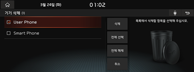 8_Phone_01_Bluetooth_01_BluetoothConnect(3)_KOR(KR)_1.png