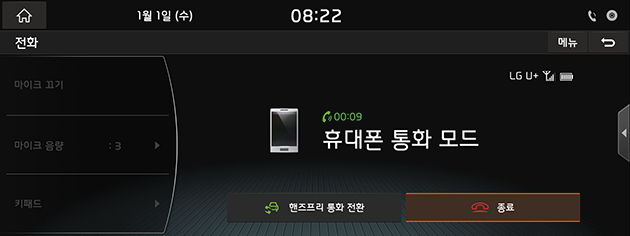 8_Phone_02_Call_04_Handsfree(1)_KOR(KR).png