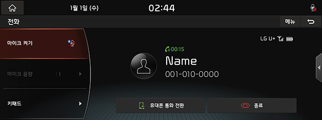8_Phone_02_Call_07_MICOnOff(1)_KOR(KR).png