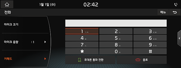 8_Phone_02_Call_08_KeyPad(1)_KOR(KR).png