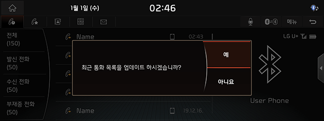 8_Phone_03_RecentCall_01_Download(1)_KOR(KR).png