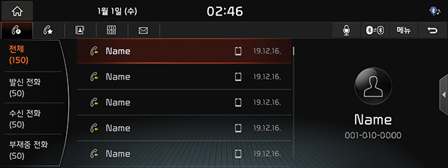 8_Phone_03_RecentCall_02_Call(1)_KOR(KR).png