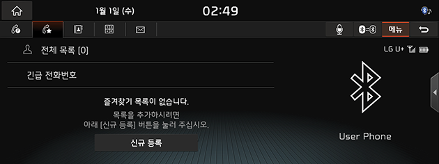 8_Phone_04_Bookmark_01_RegistBookmark(1)_KOR(KR).png