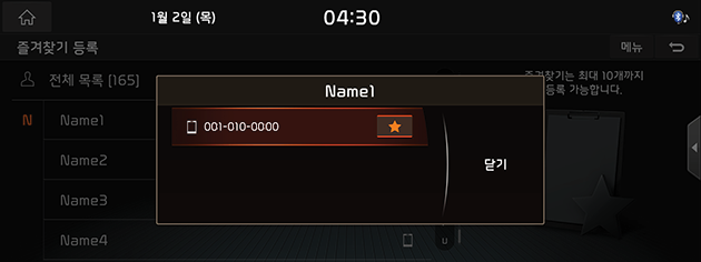 8_Phone_04_Bookmark_01_RegistBookmark(2)_KOR(KR).png