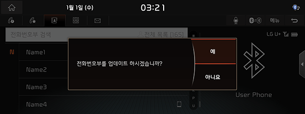 8_Phone_05_PhoneBook_01_DownPhoneBook(1)_KOR(KR).png