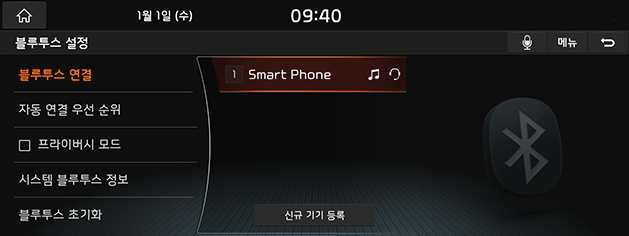 9_System_03_BluetoothSet_01_BluetoothSetScreen(1)_KOR.png