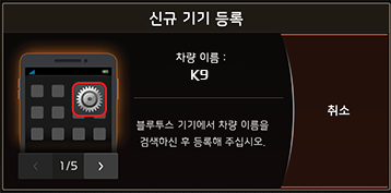 bt_connect_RJ_KOR.png