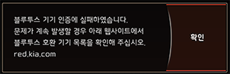 bt_fail_RJ_KOR.png