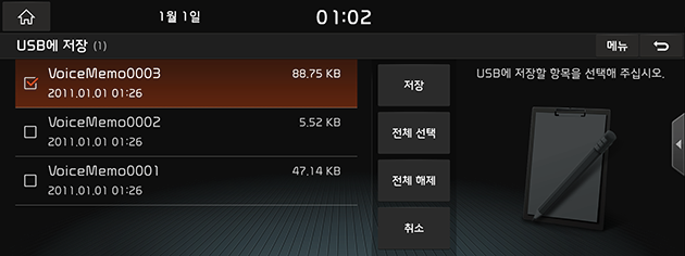 10_OTHERS_01_VM_04_USB_USA(KR).png
