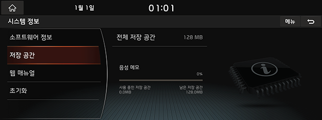 9_SETUP_12_INFO_03_STORAGE_USA(KR).png