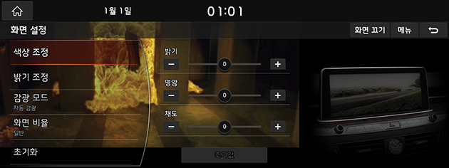 9_SETUP_10_DISPLAY_02_ADJUST_USA(KR).png