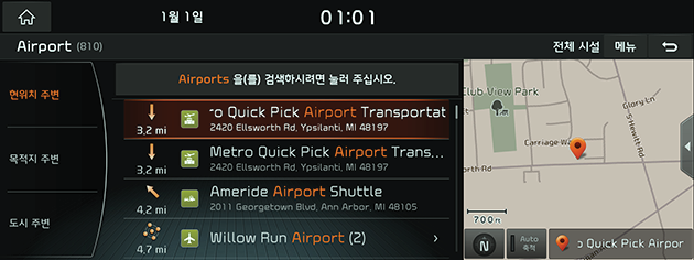 2_NAVI_02_DEST_02_LIST(1)_USA(KR).png