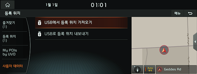 2_NAVI_02_DEST_04_BOOK(5)_USB_USA(KR).png