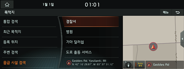2_NAVI_02_DEST_06_EMERGENCY_USA(KR).png