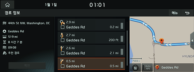 2_NAVI_03_ROUTE_04_AVOID_USA(KR).png