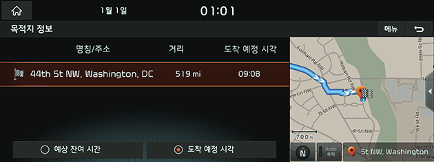 2_NAVI_03_ROUTE_05_INFO_USA(KR).png