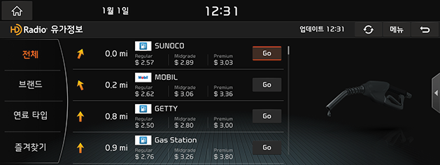 5_DATA_05_FUEL(1)_LIST_USA(KR).png