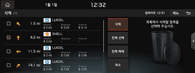 5_DATA_05_FUEL(6)_FAVOR_DEL_USA(KR).png