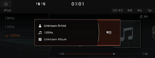 6_MEDIA_03_IPOD_04_INFO_USA(KR).png