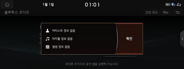 6_MEDIA_04_BT_AUDIO_02_INFO_USA(KR).png
