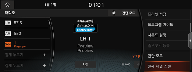 7_RADIO_03_XM_04_SCAN_USA(KR).png