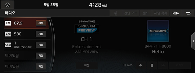 7_RADIO_03_XM_06_SAVE_USA(KR).png