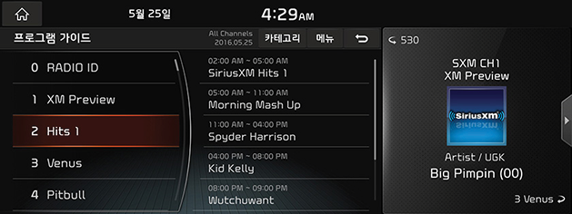 7_RADIO_03_XM_07_PROGRAM(1)_USA(KR).png