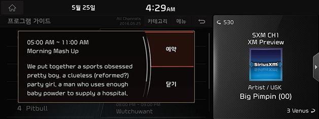 7_RADIO_03_XM_07_PROGRAM(3)_USA(KR).png