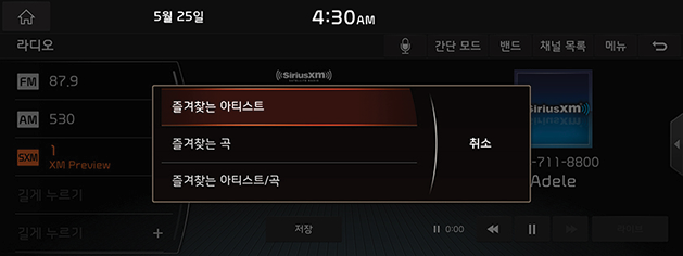 7_RADIO_03_XM_08_ADD(1)_USA(KR).png