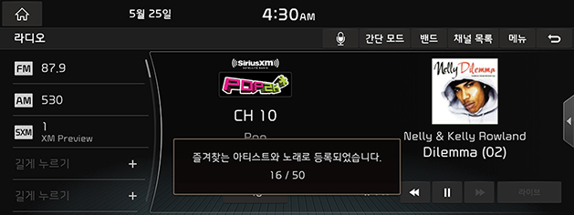 7_RADIO_03_XM_08_ADD(2)_USA(KR).png