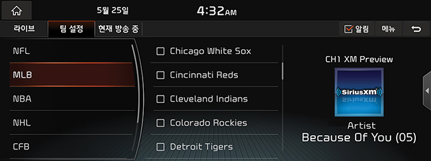 7_RADIO_03_XM_10_GAME(2)_TEAM_USA(KR).png