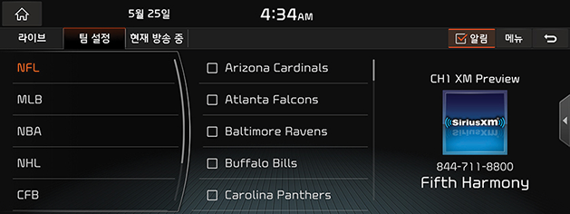 7_RADIO_03_XM_10_GAME(4)_ALERT_USA(KR).png