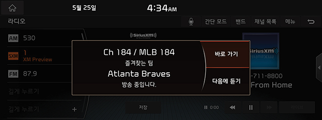 7_RADIO_03_XM_10_GAME(5)_ON_USA(KR).png