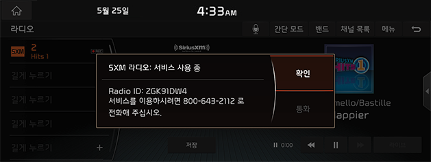 7_RADIO_03_XM_12_MORE(2)_STAT_USA(KR).png