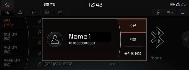8_PHONE_02_CALL_03_POP_USA(KR).png