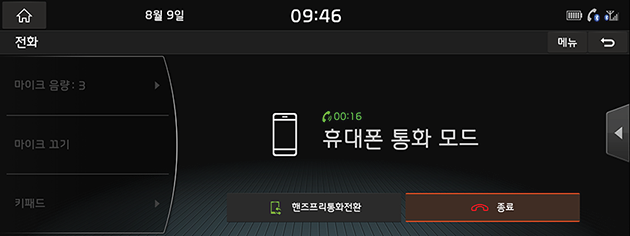 8_PHONE_02_CALL_05_HANDSFREE_USA(KR).png