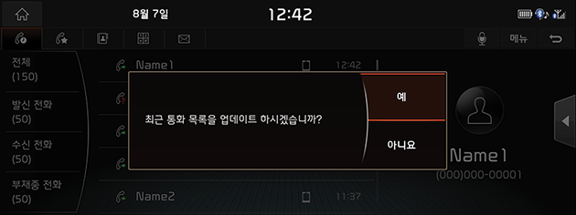 8_PHONE_03_HISTORY_02_UPDATE_USA(KR).png