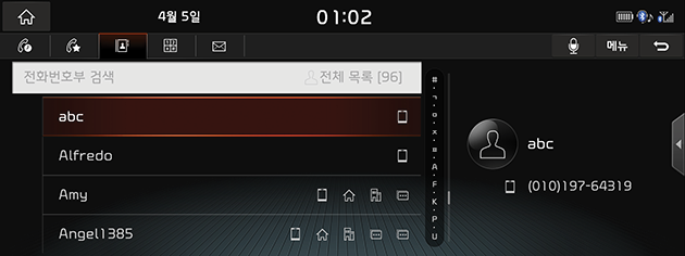 8_PHONE_05_CONT_01_LIST_USA(KR).png