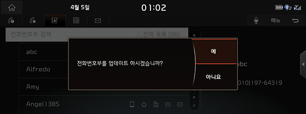 8_PHONE_05_CONT_02_UPDATE_USA(KR).png