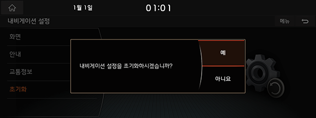 9_SETUP_02_NAVI_04_RESET_USA(KR).png