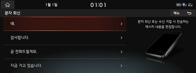 9_SETUP_03_BT_03_REPLAY(2)_USA(KR).png