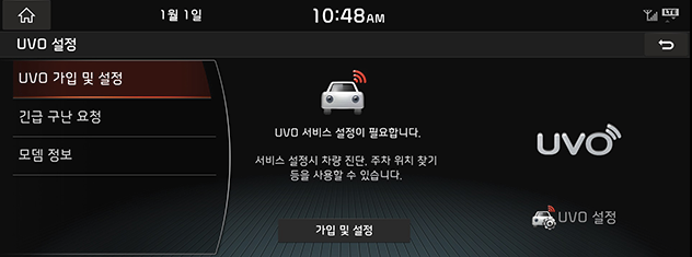 9_SETUP_04_UVO_01_ACTIVATE_USA(KR).png