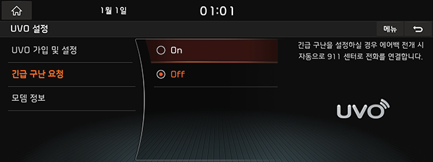 9_SETUP_04_UVO_02_911_USA(KR).png