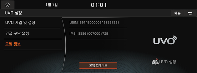 9_SETUP_04_UVO_03_INFO_USA(KR).png
