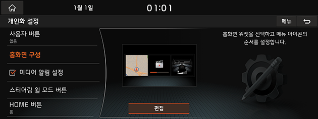 9_SETUP_06_ADVAN_02_LAYOUT(1)_USA(KR).png